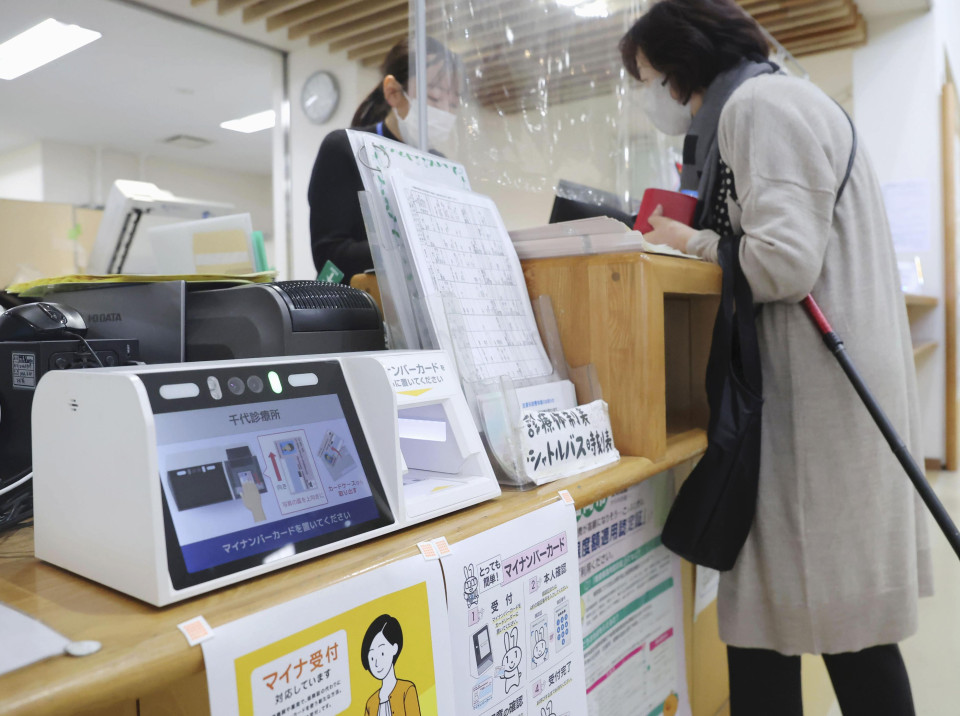 Japón deja de emitir tarjetas de seguro médico, información vinculada a My Number ID